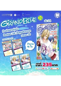 เซตพิเศษ-ก๊วนป่วนชวนบุ๋งบุ๋ง-24-ใช้คำว่า-Bootser-Set-AW