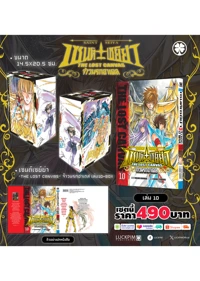 เซนต์เซย์ย่า-~THE-LOST-CANVAS~-จ้าวนรกฮาเดส-10+box-9-22-2025 (1)