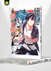 Cover Kono Yusha Moto Maou 02