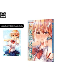 DOKYU HENTAI EGUZEROSU 01