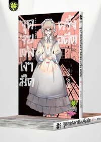 Cover nare no hate no bokura 07