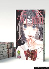 Cover koi-to-uso 11F Cs6