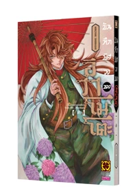 Cover IWAMOTO SENPAI NO SUISEN 05F