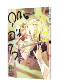 Cover Yancha Gal no Anjou-san 4F 5C ปรับราคา125_0_0