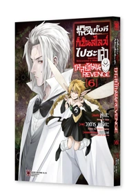 TENSEI-SHITARA-SLIME-CLAYMAN-REVENGE-05-TH-COVER-01_mockup_2000