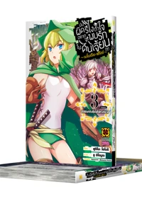 Cover Dungeon ni Deai -memoria freese- 03 Cs6-5C-