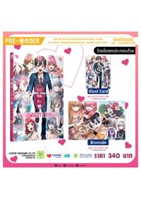 พรีนิยายแฟน100