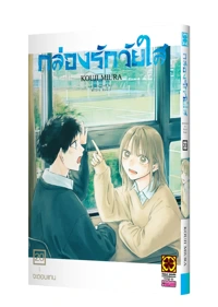 Cover AO NO HAKO 20 5C