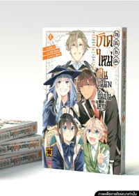 Cover TENSEI KIZOKU, KANTEI SKILL DE NARIAGARU 04 CS6-5C