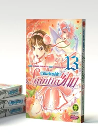 Cover Saintia Shou 13F 57