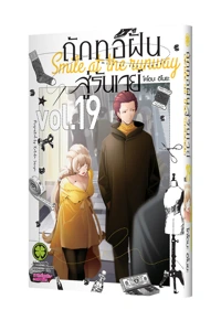 Cover Runway de Waratte 19 [5C]_Cs6-