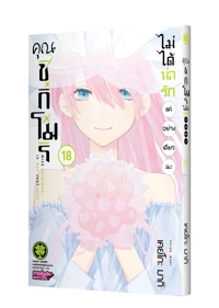 KAWAII DAKE JANAI SHIKIMORI-SAN 18 TH COVER-01_0