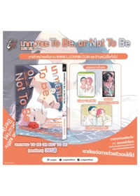 NAGAGAMA TO BE, OR NOT TO