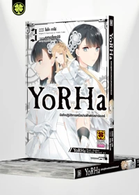 Cover YoRHa Shinjuwan Koka Sakusen Kiroku 03-5C