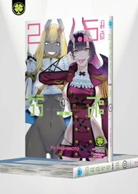 Cover 2-5 Jigen no Ririsa 16F Cs6