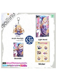 เซ็ตพิเศษคุณหนู_0