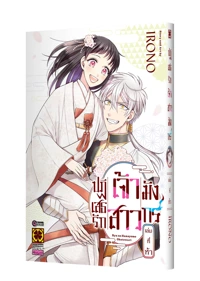 Cover RYU NO HANAYOME OKOTOWARI 05F