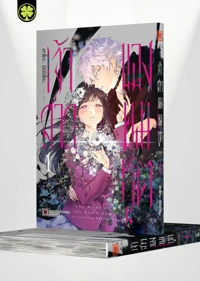 SHINIGAMI NO HANAYOME-YOMEI NANOKA KARA NO KOFUKU- 1 TH COVER-