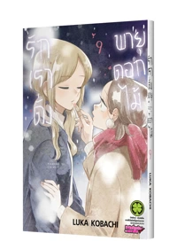 Cover-hana-ni-arashi-09-Cs6-