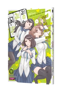 Cover-Renai-Shikou-Seitokai-05F