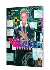 Cover KABUSHIKIGAISHA MAGILUMIERE 11