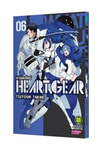 Cover HEART GEAR 06F
