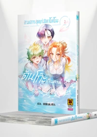 Cover mikadono sanshimai wa angai choroi 02 5C