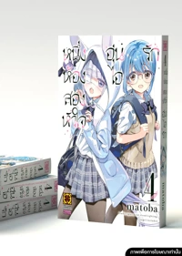 ONE ROOM, HIATARI FUTSUU, TENSHI TSUKI 4