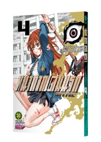 Cover Tenkuu Shinpan Arrive 4 [5C]_Cs6-