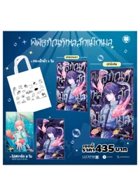 แม็กเมล-Vol5-9-19-2025-NO-PREODER (1)