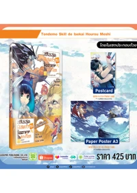 สกิลพิส (1)