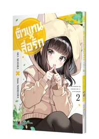 Cover RENAI DAIKO 02