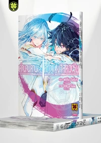 Cover TSUE TO TSURUGI NO WISTORIA 07 Cs6