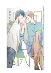 Cover UTSUKUSHII KARE 05 cs6