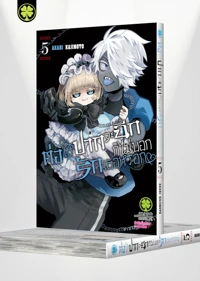 Cover Kuchi ga saketemo kimi ni wa 05