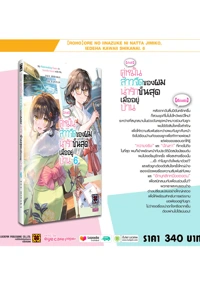 PSD-หนังสือออกใหม่วันนี้-มกราคม-68 24-4