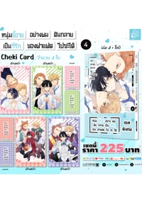 ประกาศเซตพิเศษ-หนุ่มขี้อายอย่างผมดันกลายเป็นที่รักของฝาแฝดไปซะได้-04-ผ่านแล้ว