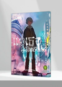 Cover Fumetsu no Anata e 13