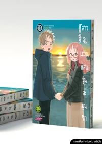 Cover Sukinakoga Megane wo Wasureta 11