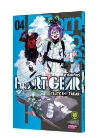 Cover HEART GEAR 04F Cs6 125-5C-