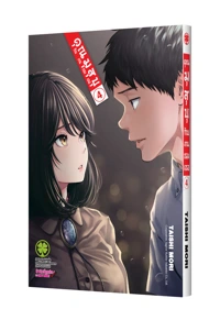 Cover Asoko de hataraku musubu-san 04-5C-