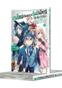 Cover TENSEI KIZOKU, KANTEI SKILL DE NARIAGARU 07 CS6 5C