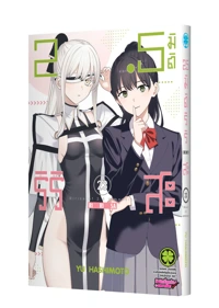 2.5JIGEN-NO-RIRISA-23-TH-COVER-REV1