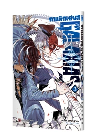 GALAXIAS-03-TH-COVER