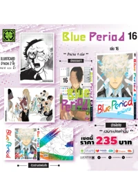 พรีเรียด-16-AW-NEW