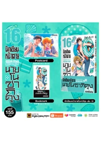nozaki 16 set 155