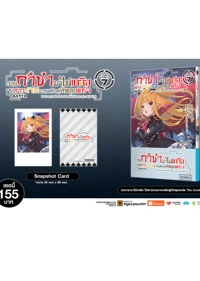 กาชา comic 07 set 155