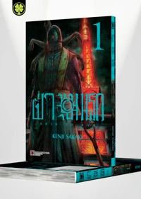 SHIN TOKYO 01 TH COVER-