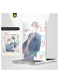 Cover UTSUKUSHII KARE 01