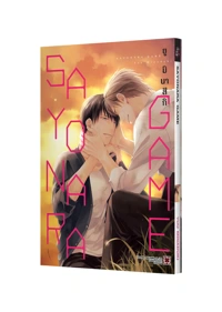 SAYONARA GAME TH COVER-